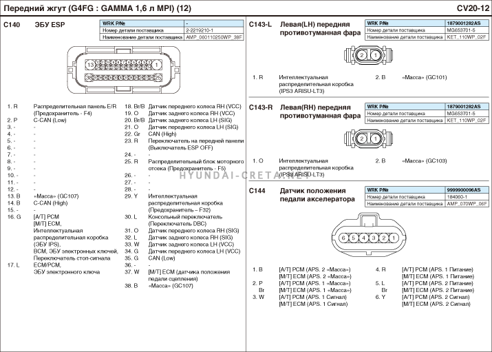 egsrcv172012r.gif