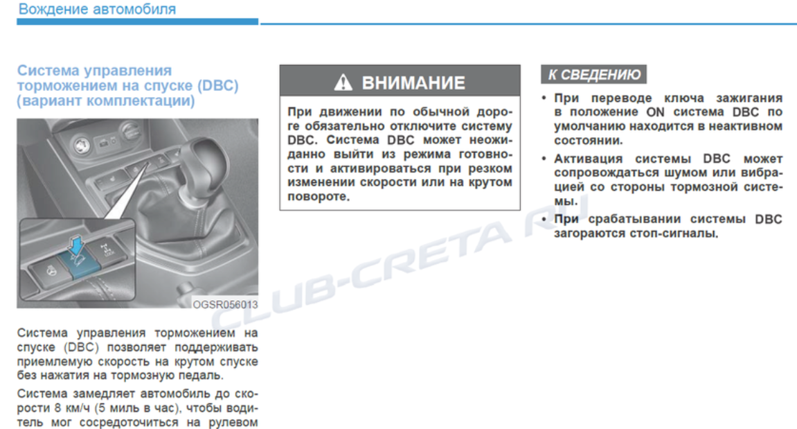 Загорелась помощь при спуске. Система помощи при подъеме. Система помощи при спуске. Система помощи при спуске с горы как работает. Система помощи при подъеме на автомобиле.